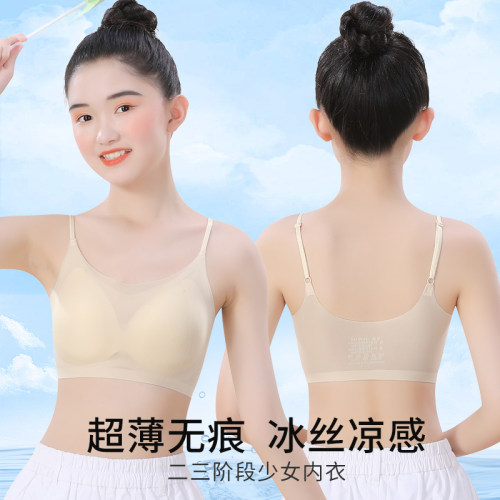 少女青春发育期无痕冰丝薄款背心