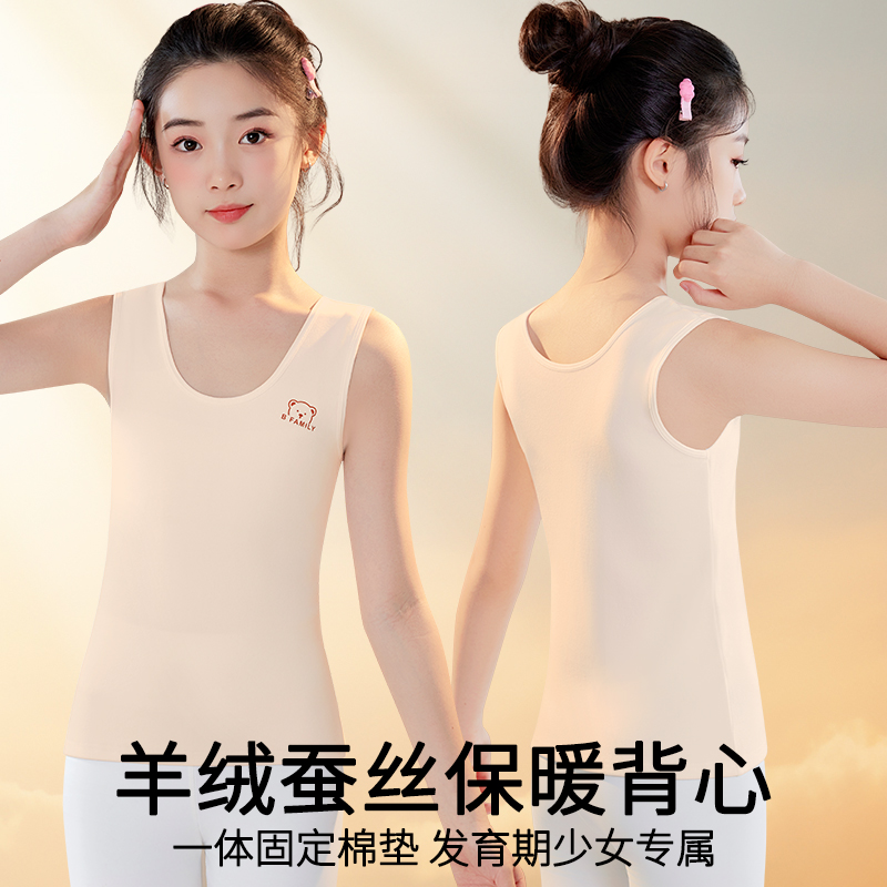 女童秋冬德绒打底保暖背心内衣