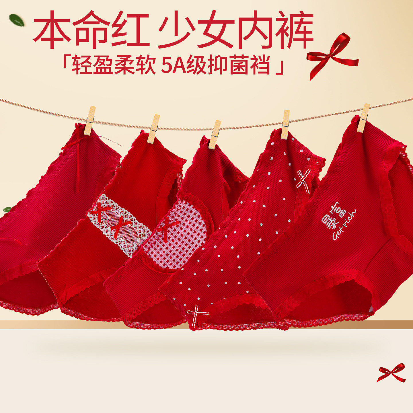 儿童红色三角内裤本命年女童纯棉中大童新年少女学生不夹臀短裤头,童装/婴儿装/亲子装,内裤,淘宝优惠券,粉丝福利购,淘宝优惠卷