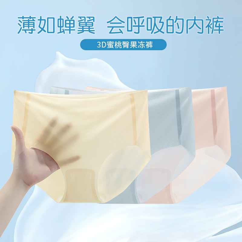 冰丝无痕超薄女童内裤包臀凉感图片