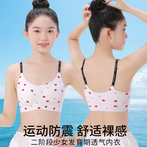 女童发育期冰丝吊带文胸背心内衣