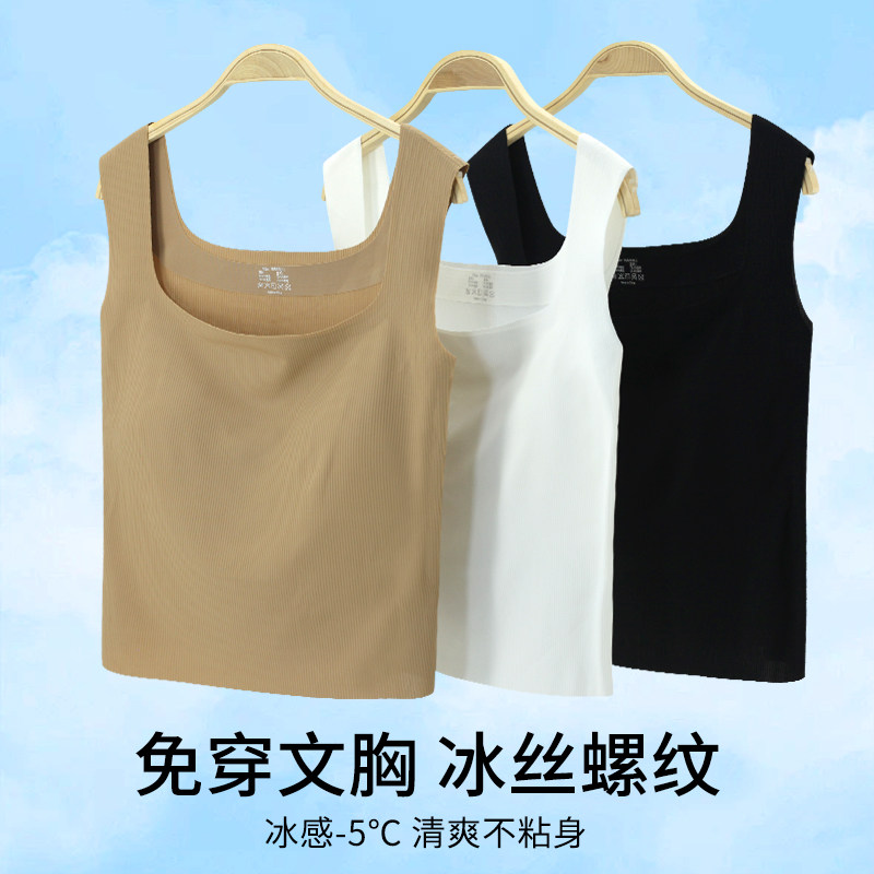 女童冰丝百搭方领吊带小背心上衣图片