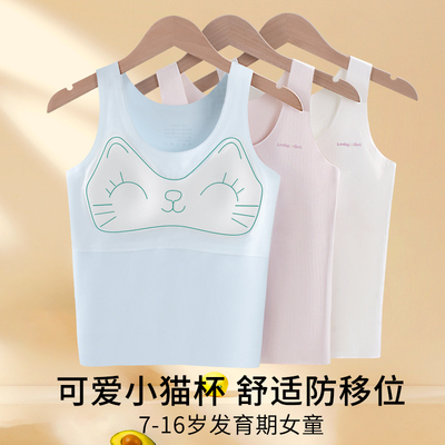 女童发育期初中生无痕中长款背心