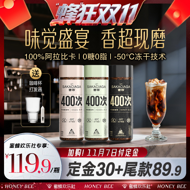 奢啡Cephei无酸冻干黑咖啡90g