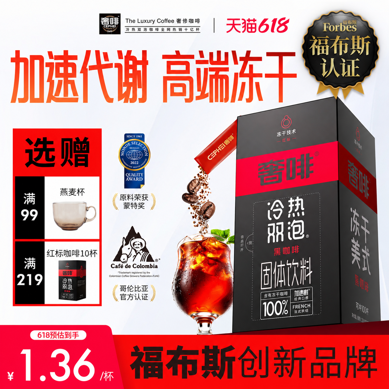 奢啡哥伦比亚黄金冻干黑咖啡速溶冷热双泡0糖0添加醇香提神100杯