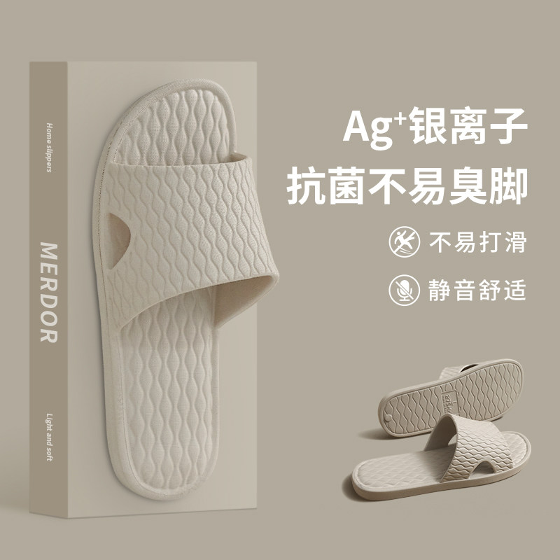 merdor情侣EVA轻盈柔软拖鞋