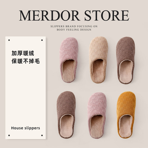 厚底棉拖鞋女士冬季情侣室内家居家用防滑保暖新款毛绒拖鞋男冬天