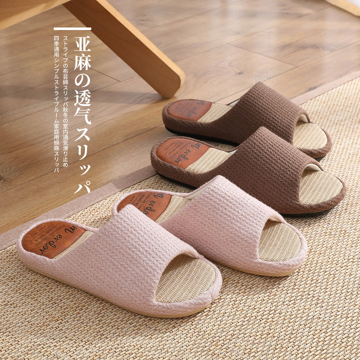 厚底亚麻拖鞋女秋冬季室内家居四季防滑牛筋底高级感棉麻拖鞋男士