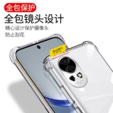 Du bye, применимый к Huawei nova12 мобильным телефонам, борьба с подушкой безопасности nova12pro huawei silicone 11ultra new 10se Soft Shell 9Z Полная упаковка 5 Простая 8POR Защитная крышка 7SE 7SE