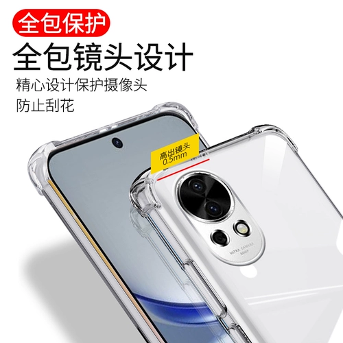 Du bye, применимый к Huawei nova12 мобильным телефонам, борьба с подушкой безопасности nova12pro huawei silicone 11ultra new 10se Soft Shell 9Z Полная упаковка 5 Простая 8POR Защитная крышка 7SE 7SE