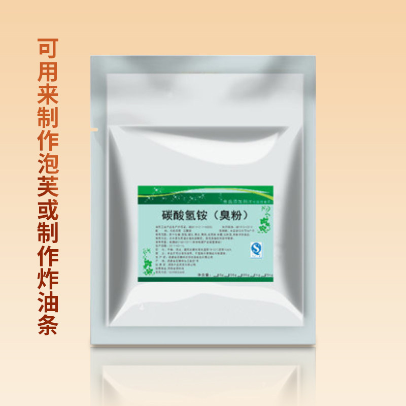 食用 臭粉 烘焙原料 碳铵 食品级 碳酸氢铵 做点心桃酥油条糕点用|msdalam kategori beras/Utara-Selatan barangan kering/perasa, bahan-bahan penaik/aksesori/Aditif makanan - New, Aditif makanan, bahan tambahan makanan lain - dari Buy2taobao.com untuk memberikan perkhidmatan ejen Taobao profesional membeli