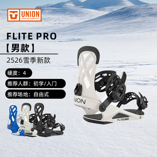 UNION单板滑雪固定器初学入门自由式全地形全山男Flite Pro 2526