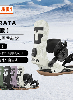 UNION滑雪单板固定器入门进阶自由式全地平花公园男款Strata 2526