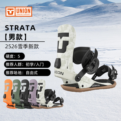 UNION滑雪单板固定器入门进阶