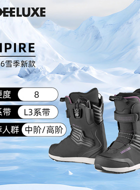 DEELUXE单板滑雪鞋中级高级专业L3快穿全地形男女同款Empire 2526
