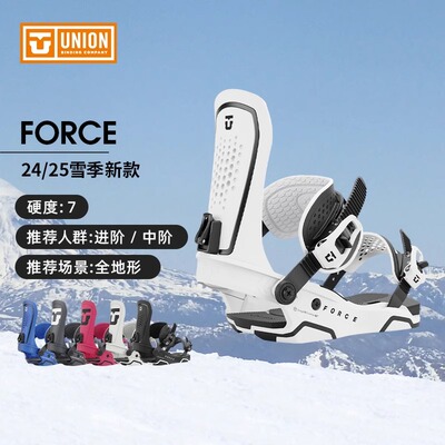 Force2425滑雪单板固定器