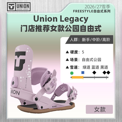 UnionStrata女款公园固定器