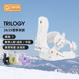 UNION单板滑雪固定器进阶中级全地形自由式粉雪女款Trilogy 2425
