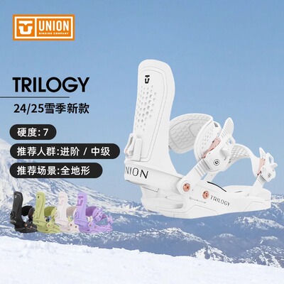 滑雪固定器单板滑雪女款Trilogy