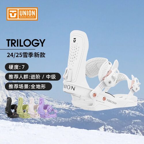 滑雪固定器单板滑雪女款Trilogy