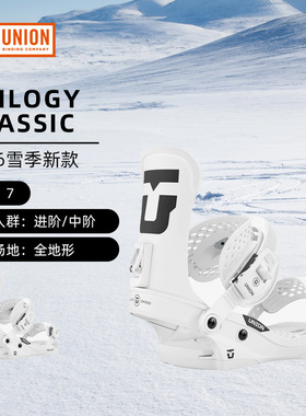 UNION单板固定器进阶中级全地形全山自由式女Trilogy Classic2526