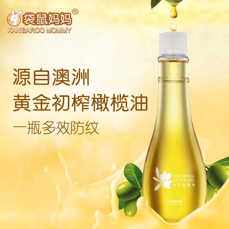 [袋鼠妈妈企业店妊娠纹护理]袋鼠妈妈孕妇橄榄油淡化预防妊娠纹全身月销量0件仅售58元