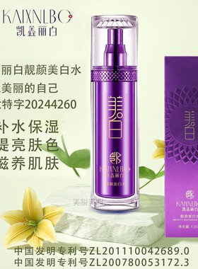 凯鑫丽白正品577靓颜祛斑霜美白水黄褐斑日晒斑老年斑淡痘印保湿
