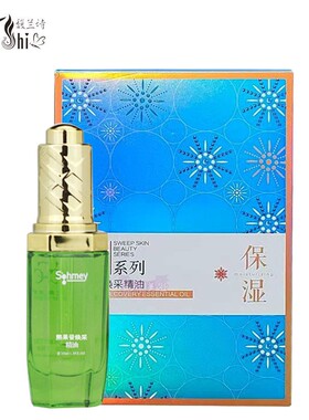 馥兰诗苏美熊果苷焕采精油扫肤靓颜系列保湿亮白滋养 35ml