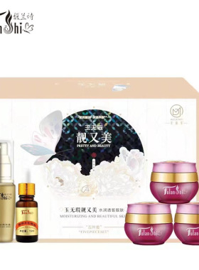 【官方授权】馥兰诗美迪美玉无暇白无瑕胶原蛋白嫩肤五件套五合一