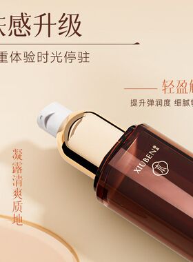 修本赤灵芝凝时精华液修本面部抗皱淡纹保湿新款护肤品亮肤滋润
