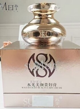 苏美水光美颜贵妇膏30g改善暗沉去黄修颜滋养白皙提亮肤色正品