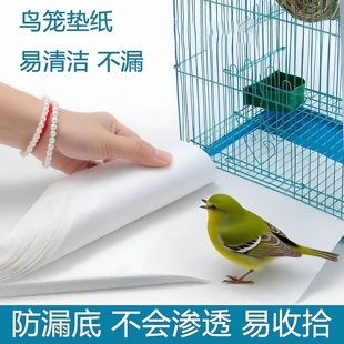 一次性鸟笼接粪垫纸配件颠頦鹦鹉绣眼无纺布食尿垫无纺布圆形方形
