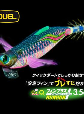 日本DUEL木虾A1746杜尔乐大尾鱿鱼钩路亚假饵海钓墨鱼夜光吹筒钩