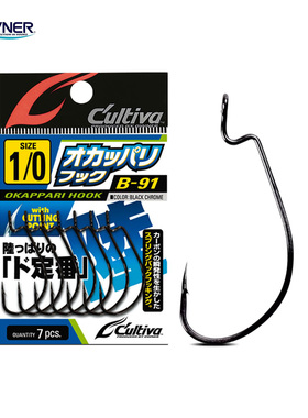 日本OWNER欧娜B-91宽腹曲柄钩软饵黑色倒刺锋利进口路亚打黑鱼钩