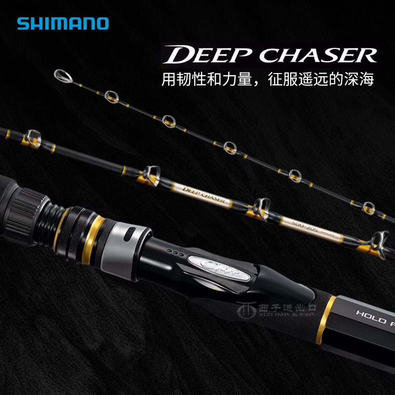 SHIMANO禧玛诺DEEP CHASER深海船钓竿沉底放流拖钓电绞竿鱼竿