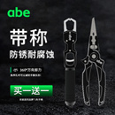 abe铝合金强力带称控鱼器便携多功能抓鱼器大物夹鱼路亚钳子