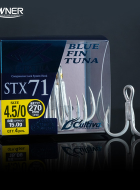 OWNER欧娜STX-71海钓三本钩青物路亚加强铁板钩船钓巨物钩钓鱼钩