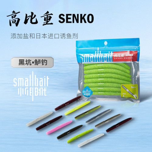 小饵时代senko面条虫高比重德州