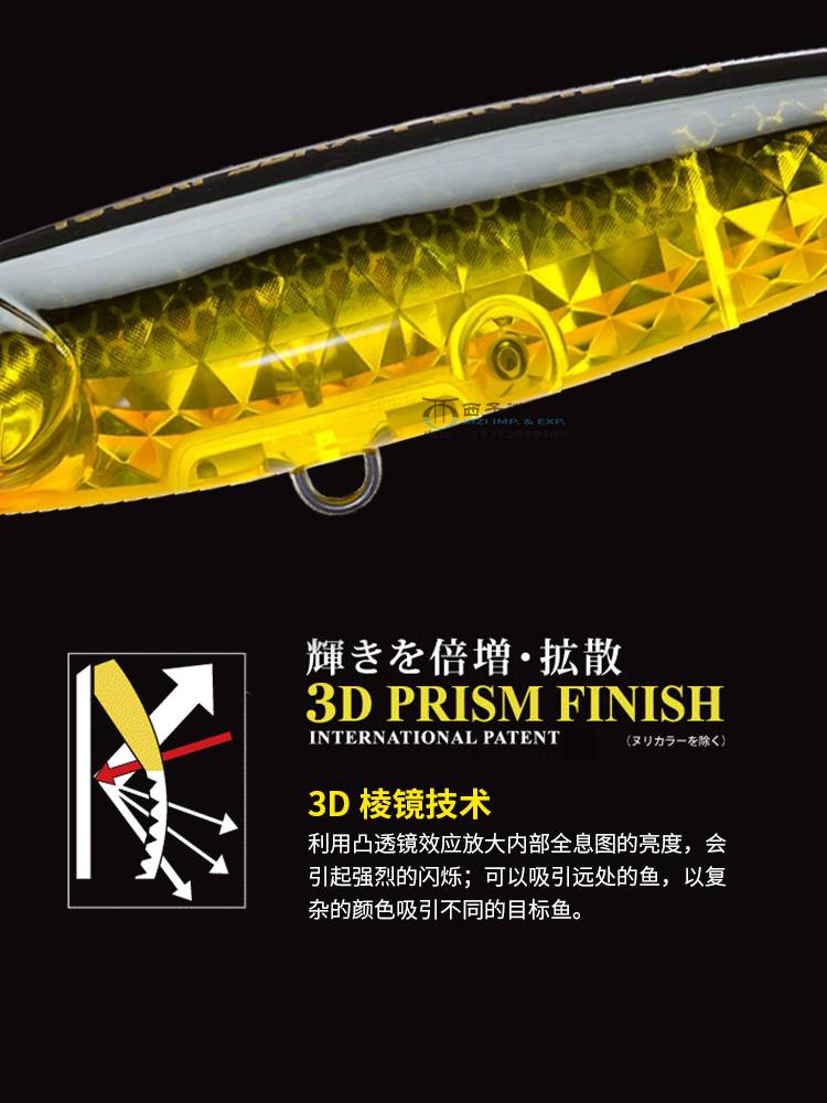 日本进口YO ZURI友祝R1434浮水铅笔路亚假饵3D棱镜鲈鱼翘嘴硬饵-封面