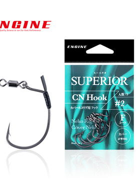 ENGINE日本引擎防挂路亚软饵钩倒钓无铅线组neko竞技钩鲈鱼鳜鱼钩