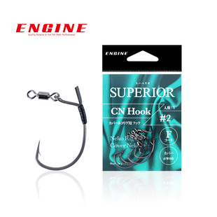ENGINE日本引擎防挂路亚软饵钩倒钓无铅线组neko竞技钩鲈鱼鳜鱼钩