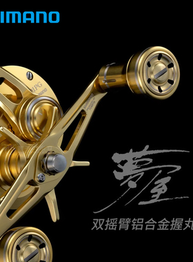 禧玛诺梦屋双摇臂铝合金握丸平衡杆STELLA斯泰拉SW万福德NASCI