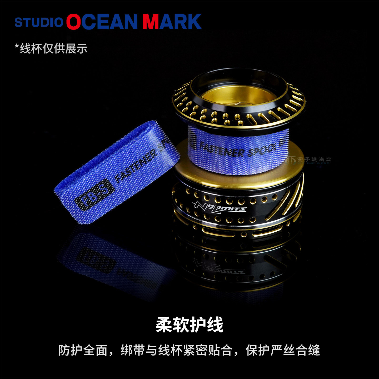 OCEAN MARK路亚束竿带绑杆带止线带弹性线杯扎带止线带自粘束线带