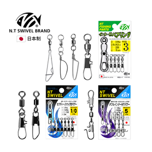 日本NT Swivel海钓轴承转环强力别针8八字环连接器快速路亚环大物