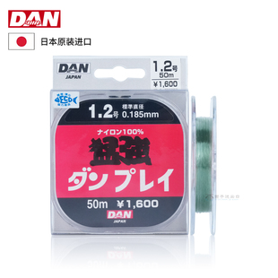DAN日本名人台钓线猛強顺滑耐磨台钓线路亚海钓远投强拉力鱼线