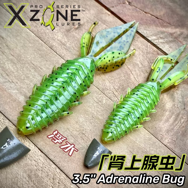 美国Xzone浮水虾3.5寸Adrenaline Bug Jr肾上腺虫内德路亚软假饵 户外/登山/野营/旅行用品 路亚饵 原图主图