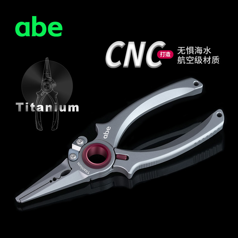 abe钛合金控鱼器多功能加长超强大物控鱼钳带称路亚钳子工具