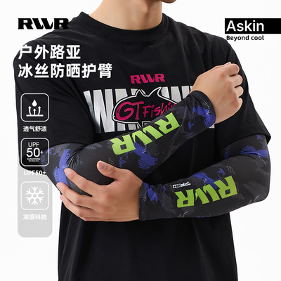 26款RVVR防晒护臂冰丝袖套
