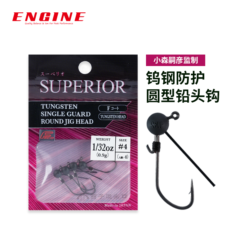 日本引擎单护罩圆形钓头铅头钩