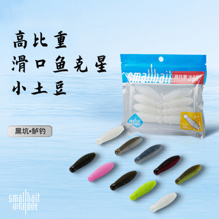 高比重无铅小饵时代小土豆路亚饵